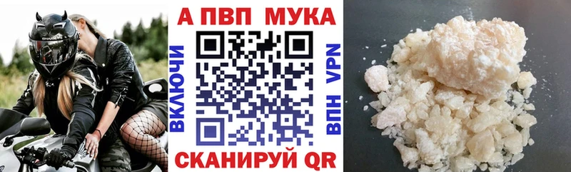 Альфа ПВП Соль  Красный Холм 