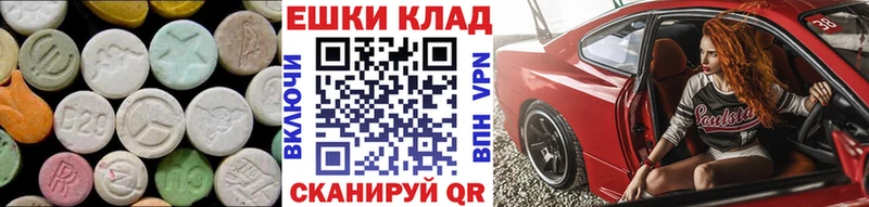 MEGA зеркало  Красный Холм  Экстази 300 mg 
