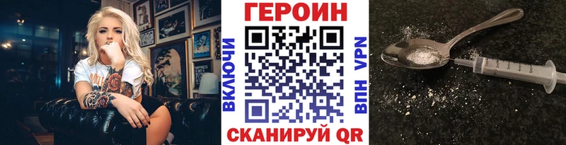 ГЕРОИН белый  Красный Холм 