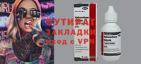 сатива Гусиноозёрск