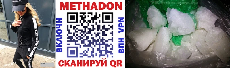 Метадон methadone  Красный Холм 